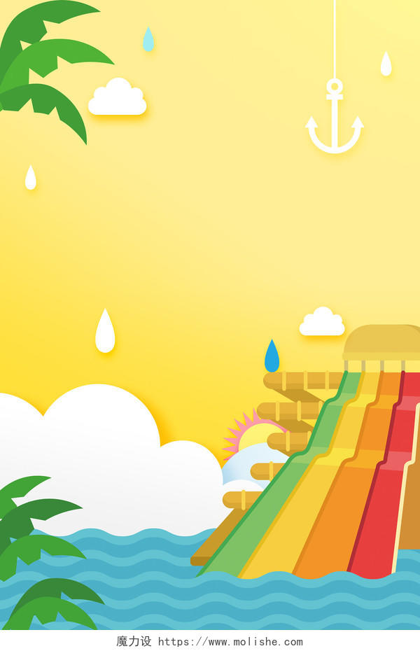 卡通彩虹滑水滑梯夏天黄色海报背景